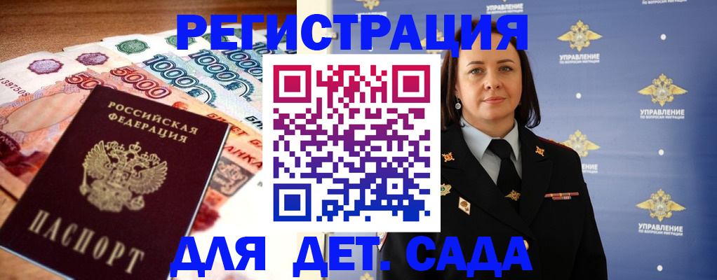 прописка для военкомата в Новоаннинском